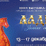 фото - Башмаковский Вестник