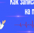 ДОБРО ПОЖАЛОВАТЬ НА САЙТ ГБУЗ «БАШМАКОВСКАЯ РАЙОННАЯ БОЛЬНИЦА»! - ГБУЗ Башмаковская ЦРБ