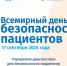 Нажмите для увеличения изображения 01.png - ГБУЗ Башмаковская ЦРБ
