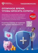 ДОБРО ПОЖАЛОВАТЬ НА САЙТ ГБУЗ «БАШМАКОВСКАЯ РАЙОННАЯ БОЛЬНИЦА»!