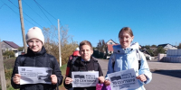 патриотическая акция «Вместе навсегда!» - Центральная районная библиотека