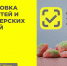Поэтапное введение маркировки - Башмаковский район