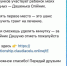 Осторожно! Схема мошенничества - Башмаковский район