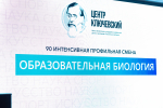 Подростки Башмаковского района в самом центре образовательных возможностей!