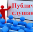 Публичные слушания «О проекте бюджета Башмаковского района Пензенской области на 2026 год и на плановый период 2027 и 2028 годов» состоятся 24 ноября 2025 года - Башмаковский район