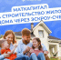 В 2025 году 3050 семей Пензенской области улучшили свои жилищные условия с помощью средств материнского капитала от Социального фонда России - Башмаковский район