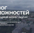 В Пензенской областной библиотеке им. М. Ю. Лермонтова состоится Международный бизнес-форум «Диалог возможностей» - Башмаковский район