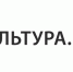 WWW.КУЛЬТУРА.РФ – твой гид по культуре - Центральная районная библиотека