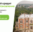 Восстановим культурное наследие вместе! - Башмаковский район