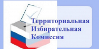 18 декабря 2025 года в зале заседаний Администрации Башмаковского района, состоится организационное заседание Территориальной избирательной комиссии - Башмаковский район