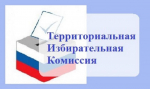 18 декабря 2025 года в зале заседаний Администрации Башмаковского района, состоится организационное заседание Территориальной избирательной комиссии