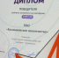 Региональная общественная организация «Башмаковское землячество» — победитель областного конкурса «Добровольцы Сурского края – 2025» - Башмаковский район