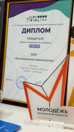 Региональная общественная организация «Башмаковское землячество» — победитель областного конкурса «Добровольцы Сурского края – 2025»