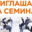 Аппарат уполномоченного по защите прав предпринимателей в Пензенской области организует практический семинар - Башмаковский район