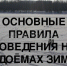 Ежегодно с наступлением зимнего периода тонкий лед на водных объектах становится источником гибели людей - Башмаковский район
