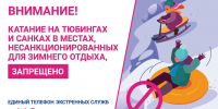 Детские зимние забавы на свежем воздухе полезны и увлекательны - Башмаковский район
