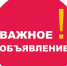 Объявление - Башмаковский район