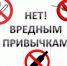 На территории Башмаковского района проводится оперативно-профилактическое мероприятие «Нет вредным привычкам» - Башмаковский район