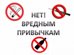 На территории Башмаковского района проводится оперативно-профилактическое мероприятие «Нет вредным привычкам»
