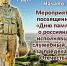 Мероприятие в РДК - Башмаковский район