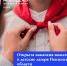 Открыта вакансия вожатого в детские лагеря Пензенской области! - Башмаковский район