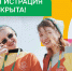 А ты уже подал заявку на Международный фестиваль молодёжи — 2026? - Башмаковский район