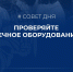 Проверьте техническое состояние печи и дымоходов - Башмаковский район