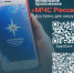 Мобильное приложение МЧС России - Башмаковский район