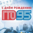 Все началось 95 лет назад - Башмаковский район
