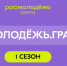 Росмолодёжь.Гранты для физических лиц — 1 сезон - Башмаковский район