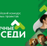 Конкурс «Отличные соседи» - Башмаковский район