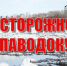 Уважаемые жители Башмаковского района! - Башмаковский район