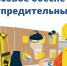 Отделение Фонда пенсионного и социального страхования Российской Федерации по Пензенской области информирует - Башмаковский район