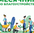 О проведении месячника по благоустройству и санитарной очистке населенных пунктов Башмаковского района Пензенской области - Башмаковский район