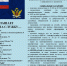 УФСИН России по Пензенской области информирует - Башмаковский район