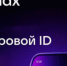 Цифровой ID Max для подтверждения возраста - Башмаковский район