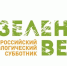 С 25 апреля стартует «Экологический субботник «Зеленая Весна – 2026» - Башмаковский район