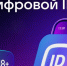 Сканирование Цифрового ID от лица организации осуществляется через функцию «Госкан» в мобильном приложении «Госуслуги» - Башмаковский район