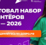 Пришло время менять города - Башмаковский район