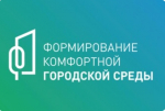 Уважаемые башмаковцы! Стартовало рейтинговое голосование за объекты благоустройства нашего поселка