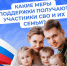 Соцфонд России обеспечивает участников спецоперации и членов их семей самыми разными льготами и выплатами - Башмаковский район