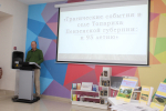 В модельной библиотеке имени М.Н. Пономарева прошел час истории «Подвигом славны твои земляки»