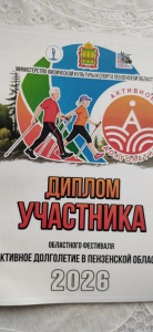 Активные пенсионеры Башмаковского ЦОСП "Наша территория" приняли участие в областном  фестивале "Активное долголетие в Пензенской области".