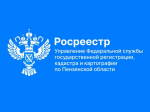 Уважаемые жители Башмаковского района! Управление Росреестра по Пензенской области предупреждает: использование земельного участка не по назначению грозит штрафом