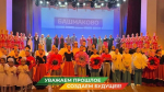 Башмаковский район выступил на смотре-конкурсе «Пою тебе, мой Сурский край!» имени В. В. Огарева