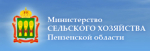 Министерство сельского хозяйства Пензенской области информирует