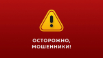 Информационно-справочные материалы по жизненной ситуации «Защита от мошенников в сети»