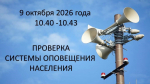 Уважаемые жители Башмаковского района!